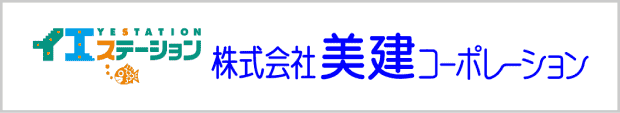 株式会社美建コーポレーション